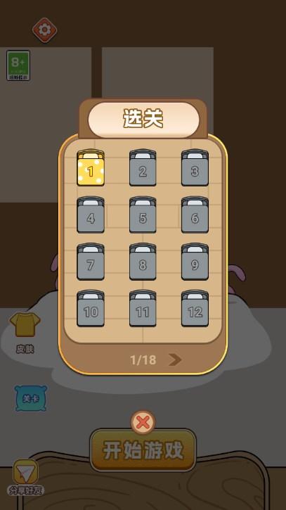 不服不行小游戏免广告获取奖励 v1.0 安卓版截图1