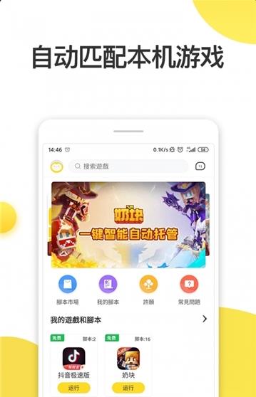 人鱼助手安卓版下载安装 v3.0.1 最新版截图1