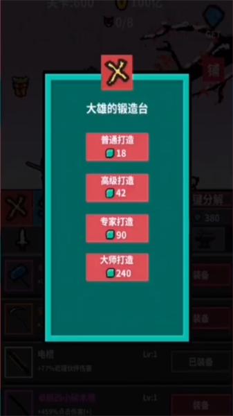 天天打怪升级内置菜单 截图3