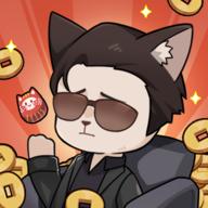 社会我猫哥游戏安卓版 v1.0 官方手机版