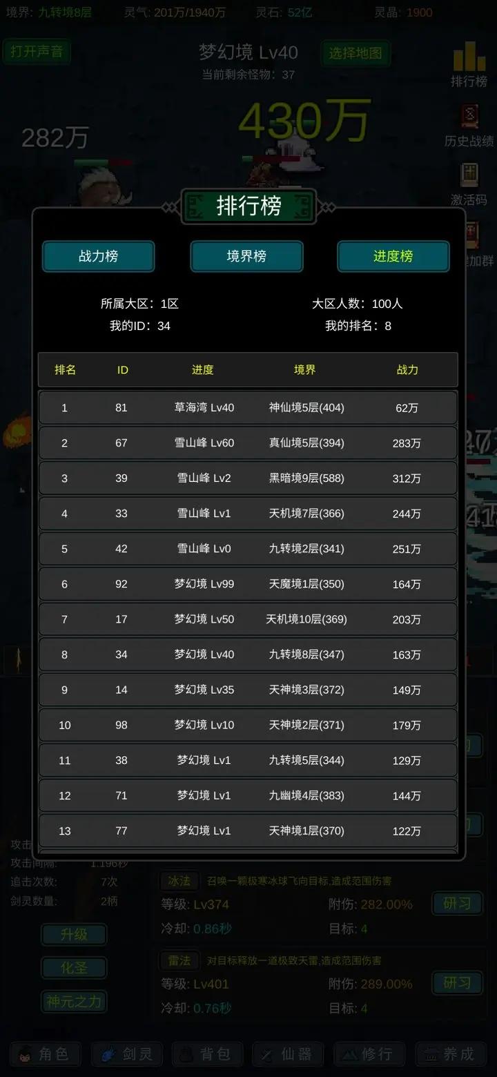 有谁不喜欢剑仙呢内置GM修改器 v6 安卓版截图1