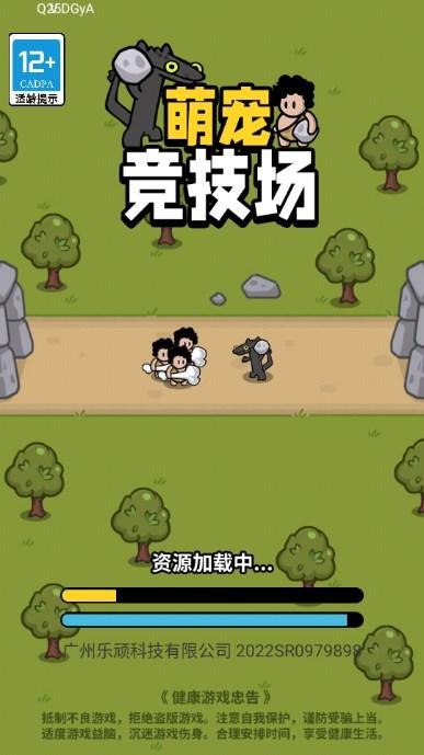 萌宠竞技场免广告内置菜单版 v1.0.0 手机版截图0