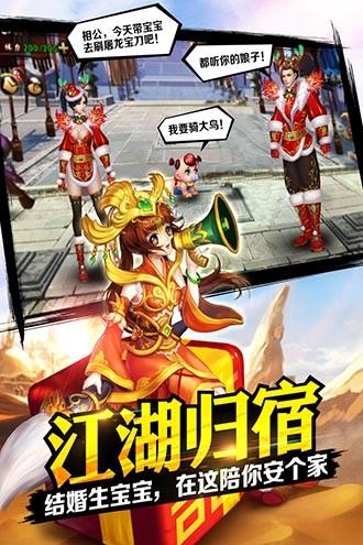 格斗江湖 截图2