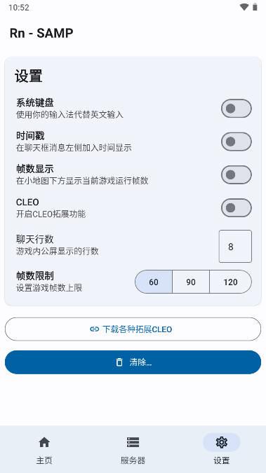 RnSaMp工具箱联机版 v2.00 安卓最新版截图0