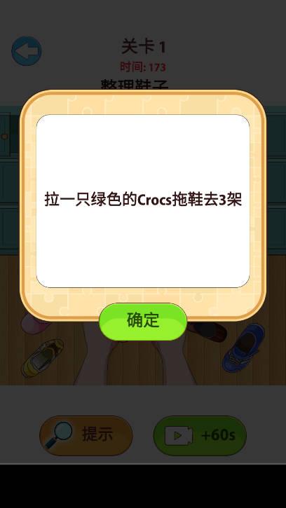 困惑的难题免广告版 v1.1 安卓版截图1