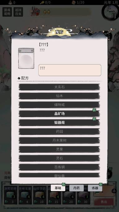 洪荒归零免广告无限仙玉天赋点版 v1.0.3 安卓版截图1
