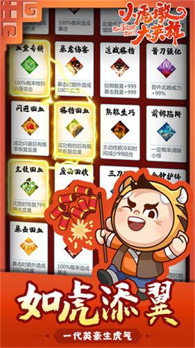 小虎墩大英雄最新版 截图0