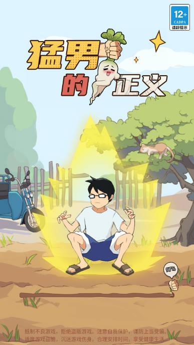 元萝卜游戏免广告版 v1.0.55 安卓最新版截图0