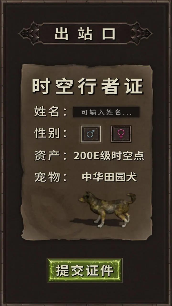 开局一条狗装备全靠捡游戏免广告获取奖励 v3.5 安卓版截图0