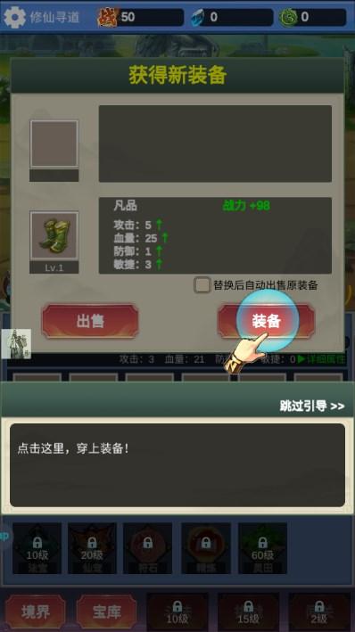 修仙寻道无限氪金免广告不减反增版 v1.1.4 安卓版截图1