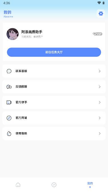 hzdscc画质助手地铁逃生国际服(阿浪画质助手) v6.0 安卓最新版截图0