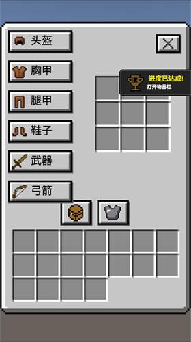 我的逝界 截图1
