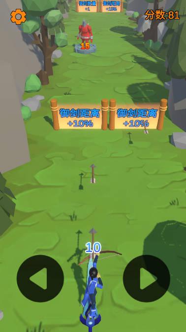 微博广告射箭游戏 v1.0 安卓版截图2