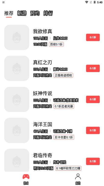六方游戏盒子最新版 v1.0.0.1 安卓版截图3