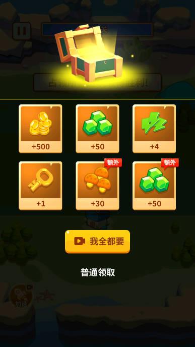 蘑菇冲突免广告最新版本 v1.0.37 安卓修改版截图3