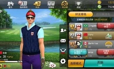 高尔夫之星最新版
