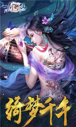 一剑斩仙 截图0