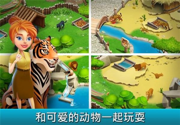 建造你的动物家园 截图0