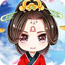 女帝升职记 