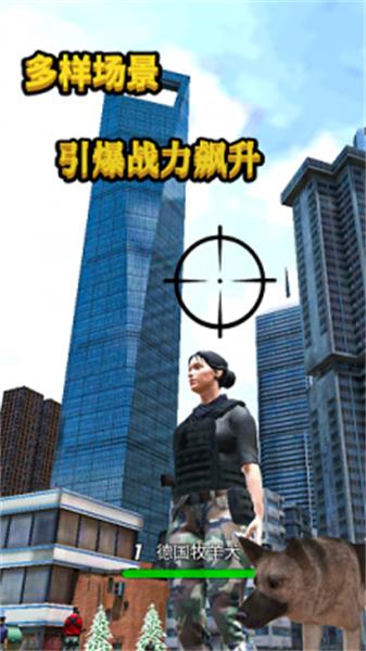 城市女侠英雄模拟器 截图2