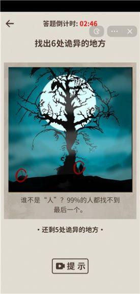 看不见的真相浴室探秘游戏 v1.0 安卓手机版截图3