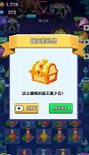 保卫星河家园 截图3