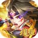 魔镜冒险英雄 