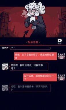地狱少女心 截图1