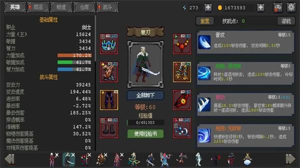 英雄守卫者手机版 截图1
