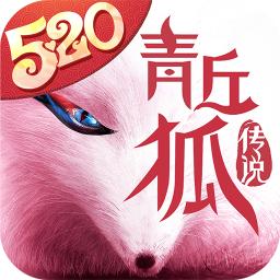 青丘狐传说 