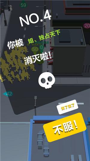 拥挤城市大乱斗 截图0