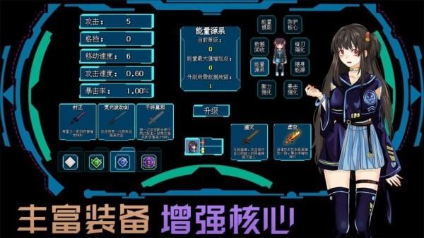 代号侵入 截图0