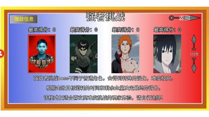 像素火影超神版2.0最新版2023安卓版 v2.0 手机版截图3