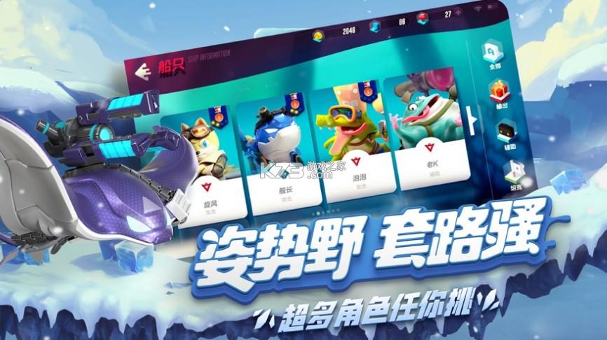 风暴对决 截图3
