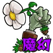 植物大战僵尸魔幻触控版(辅助菜单) v1.1.5 安卓版