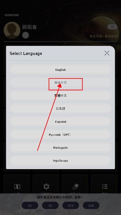 星穹观星者2(Stargazer) v2.4.0 安卓版截图1