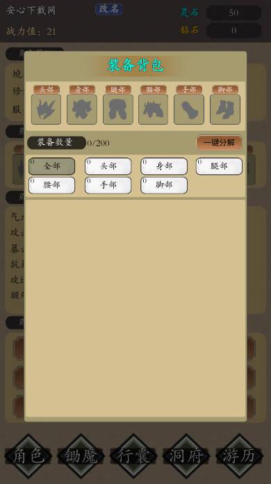 锄魔修仙免广告获得奖励版 v1.0.2 安卓修改版截图3