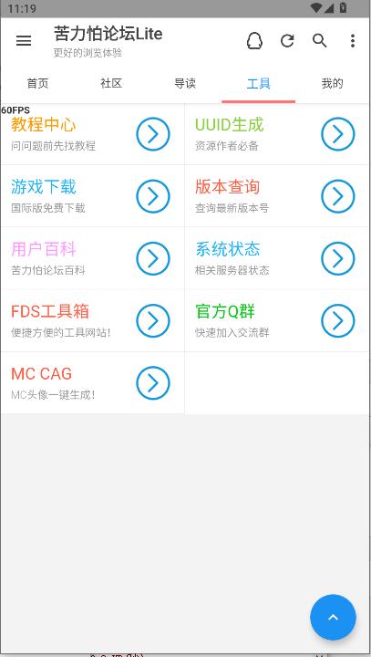 苦力怕论坛Lite版手机版 v1.0.6.4 安卓版截图1