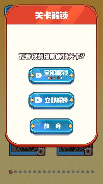 文字大状元免广告获取奖励 v1.0 最新版截图2