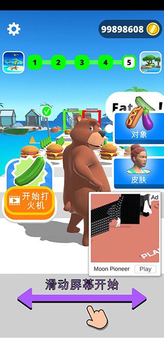 姐要变瘦 截图0