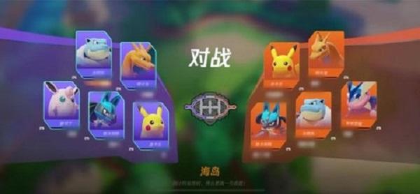 宝可梦大集结中文版 截图0