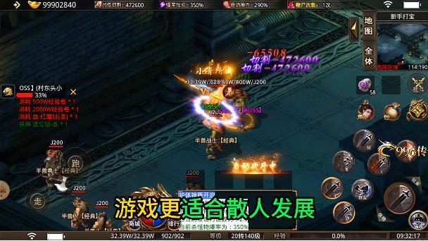 君行冰雪高爆版游戏 v4.3.3 安卓版截图2