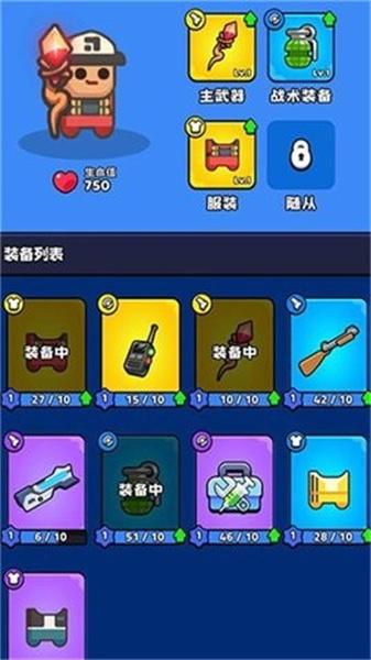僵尸公路手机版 截图2