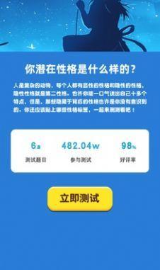 扎心模拟器 截图2