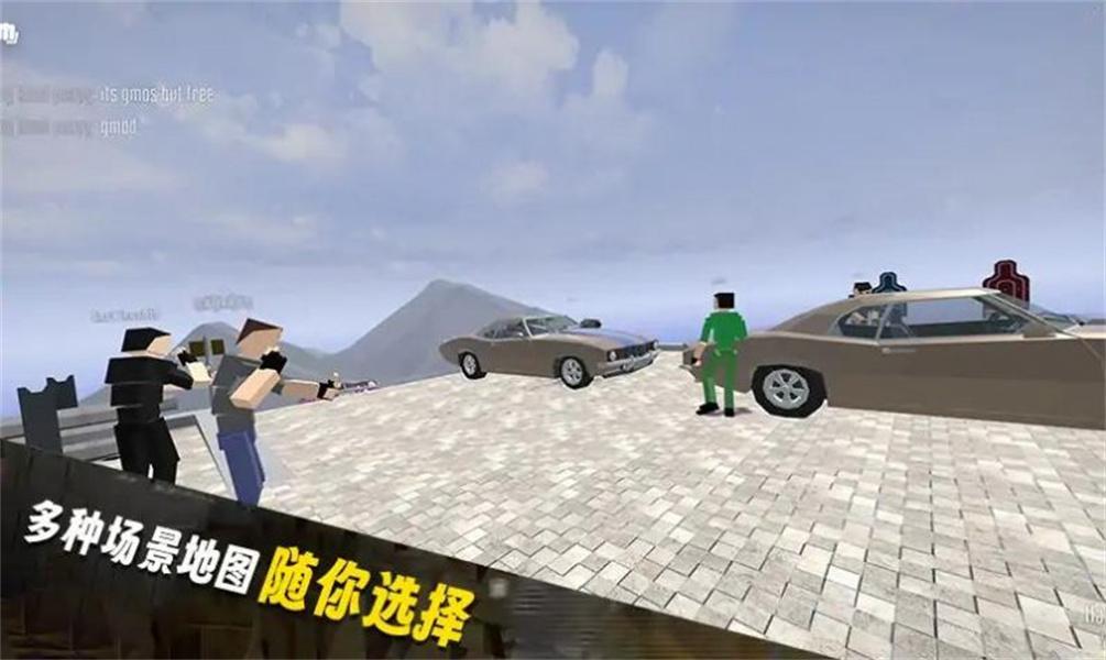自由沙盒世界 截图2