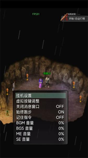 侠客情缘 截图2
