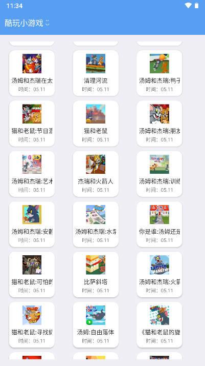 酷玩小游戏app手机版 v1.1 安卓版截图2