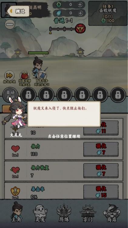上古战纪手游免广告获取奖励 v0.0.27 安卓版截图1