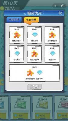 绝地大作战 截图0
