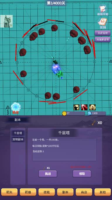 一支支支支箭内置功能菜单版(oneArrow) v2.0.0 安卓修改版截图2
